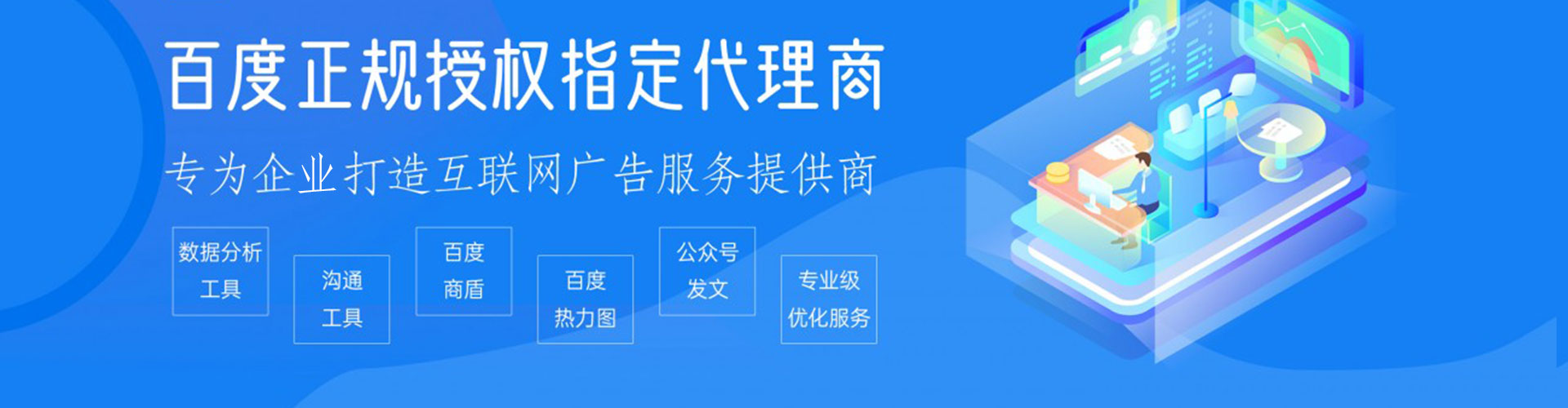 永新百度竞价开户