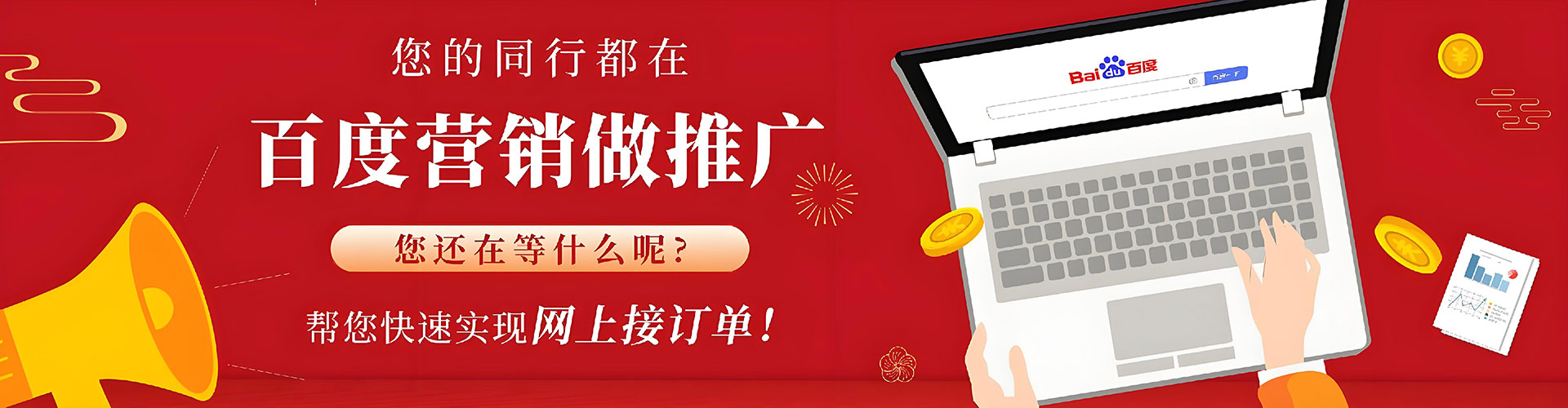 永新竞价排名